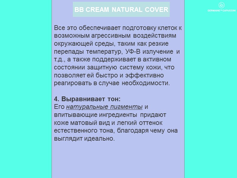 Все это обеспечивает подготовку клеток к возможным агрессивным воздействиям окружающей среды, таким как резкие
